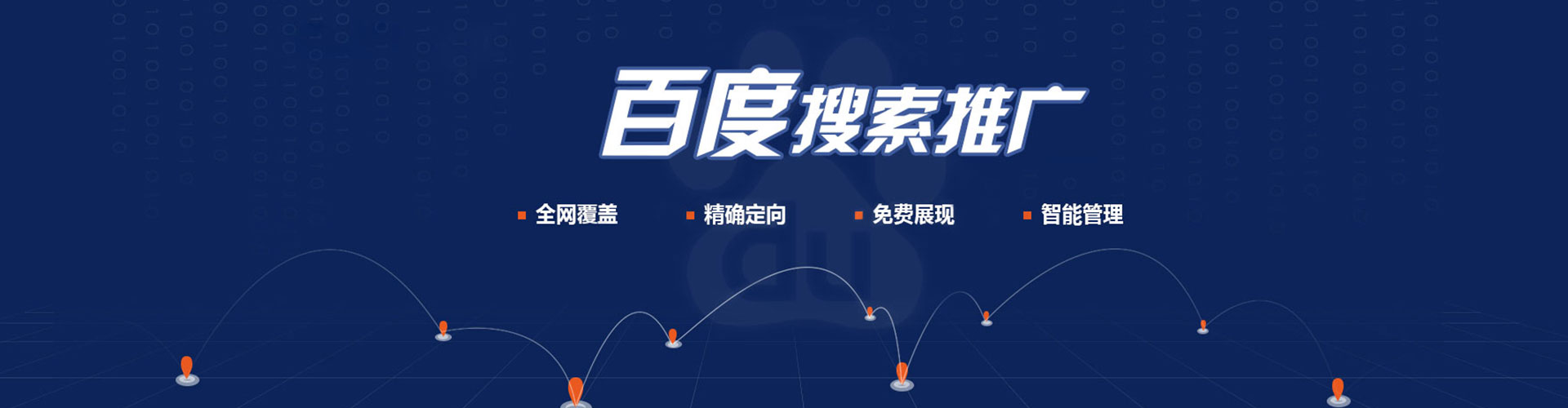 宝丰百度推广排名