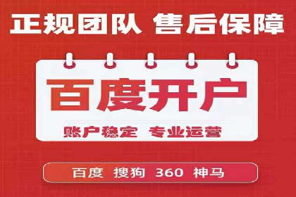 竞价推广代运营助力企业品牌口碑传播